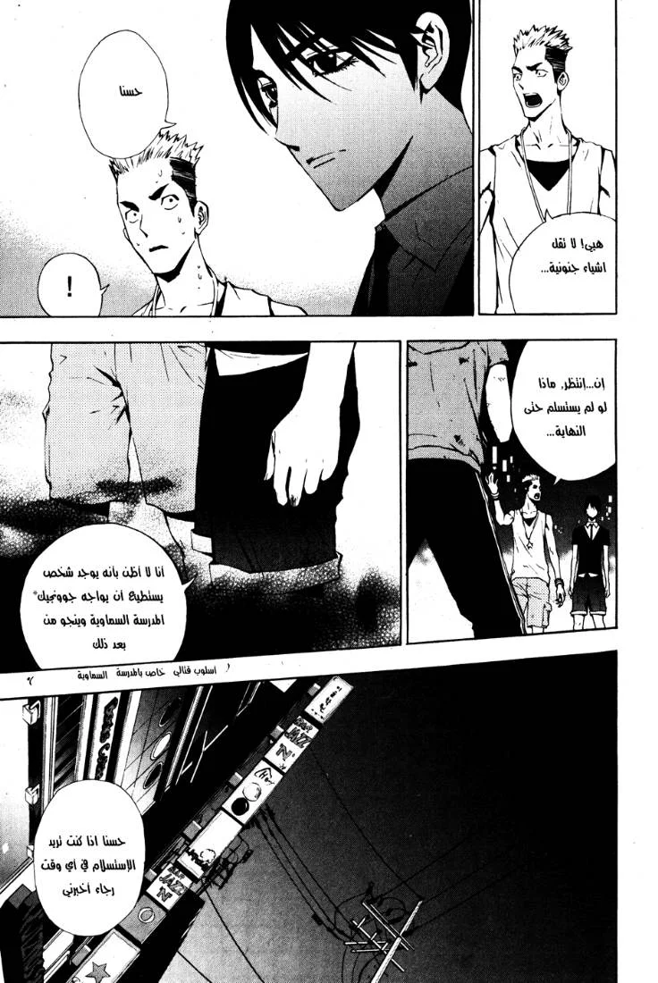 Read The Breaker AR Manga Online