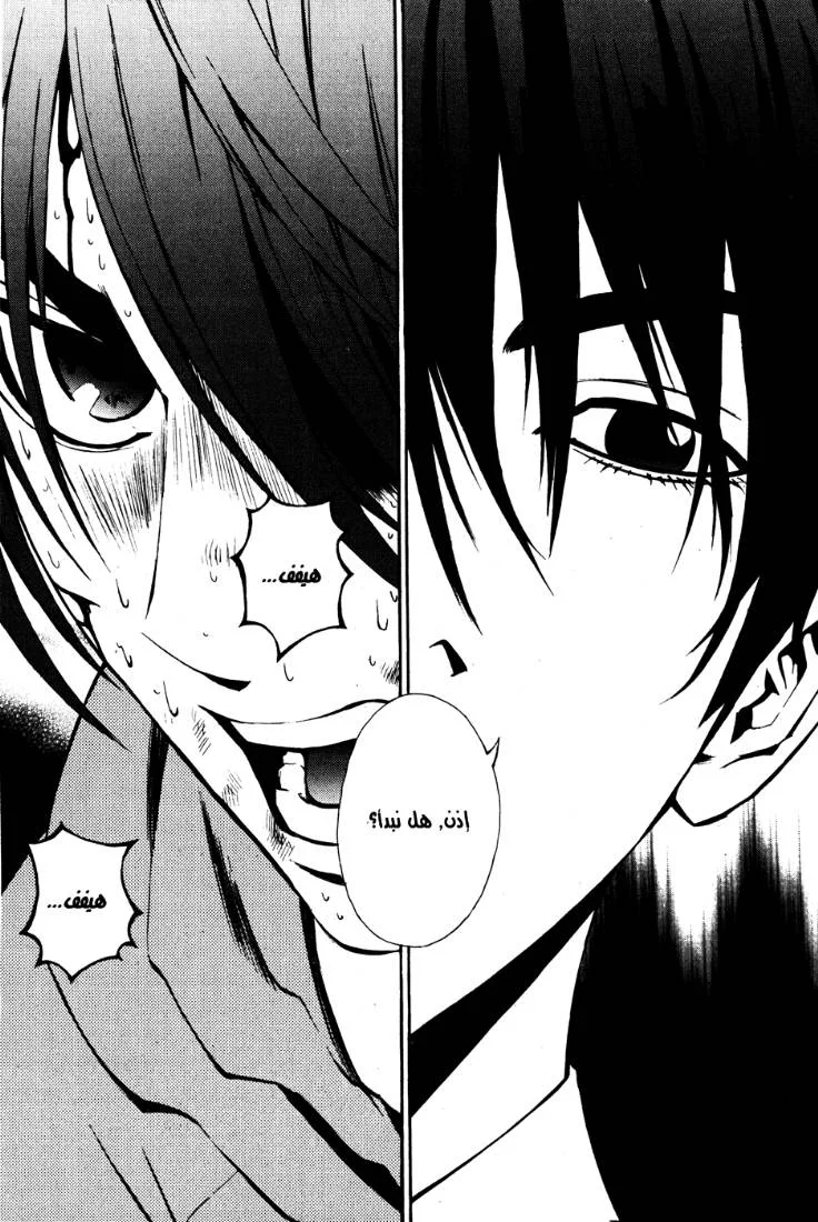 Read The Breaker AR Manga Online