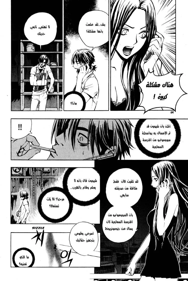 Read The Breaker AR Manga Online