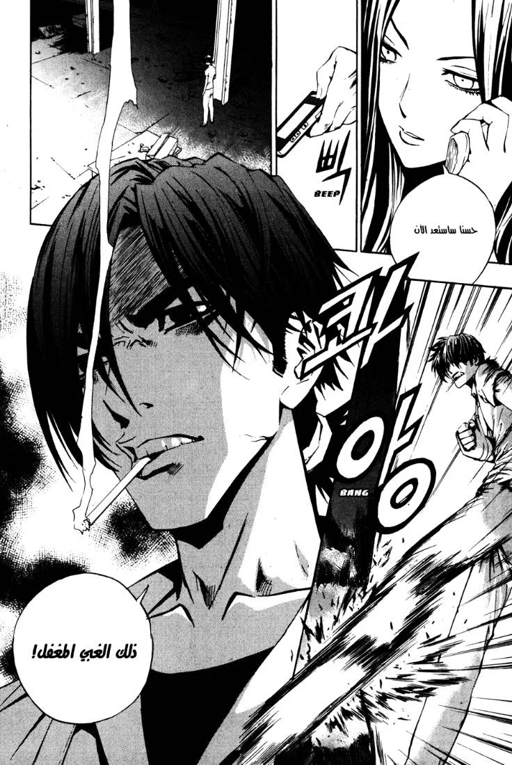 Read The Breaker AR Manga Online