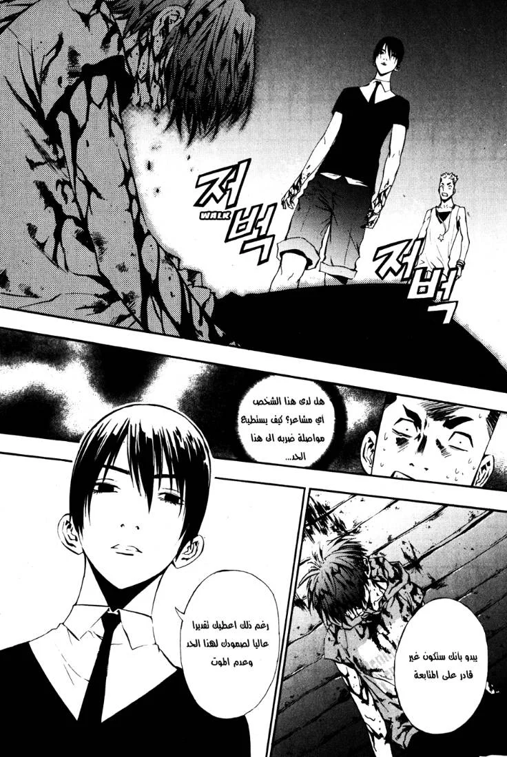 Read The Breaker AR Manga Online