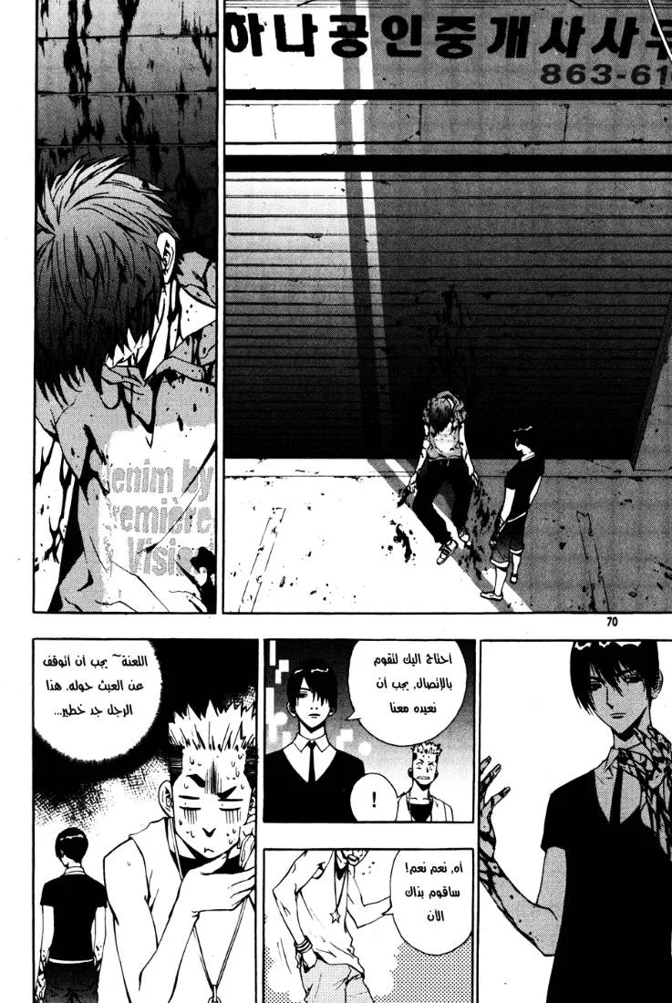Read The Breaker AR Manga Online