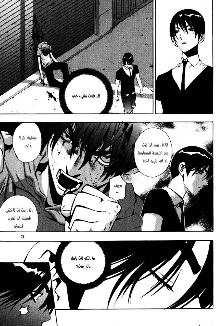 Read The Breaker AR Manga Online
