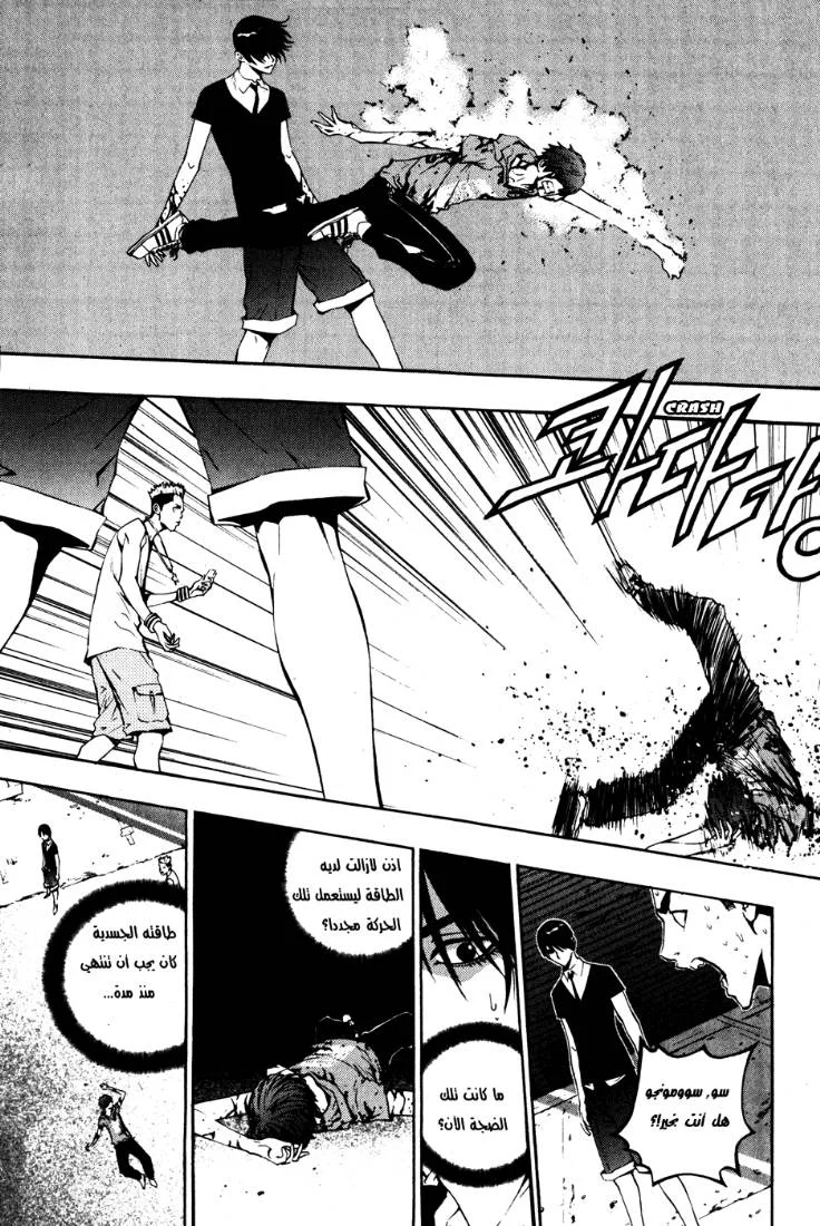 Read The Breaker AR Manga Online
