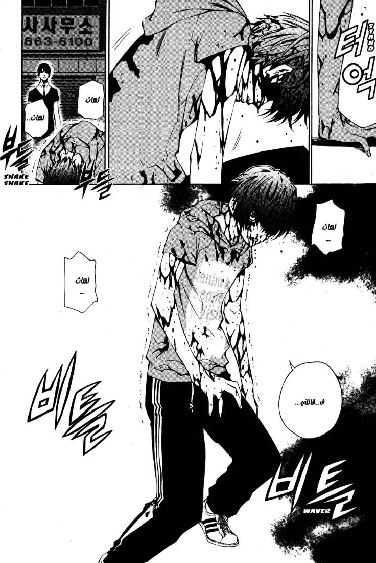 Read The Breaker AR Manga Online