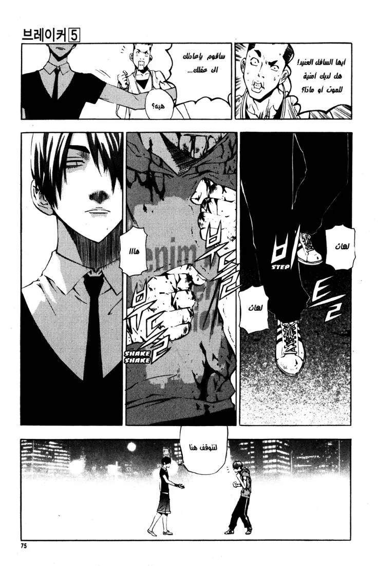 Read The Breaker AR Manga Online