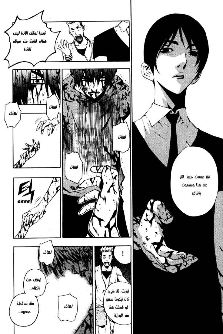 Read The Breaker AR Manga Online