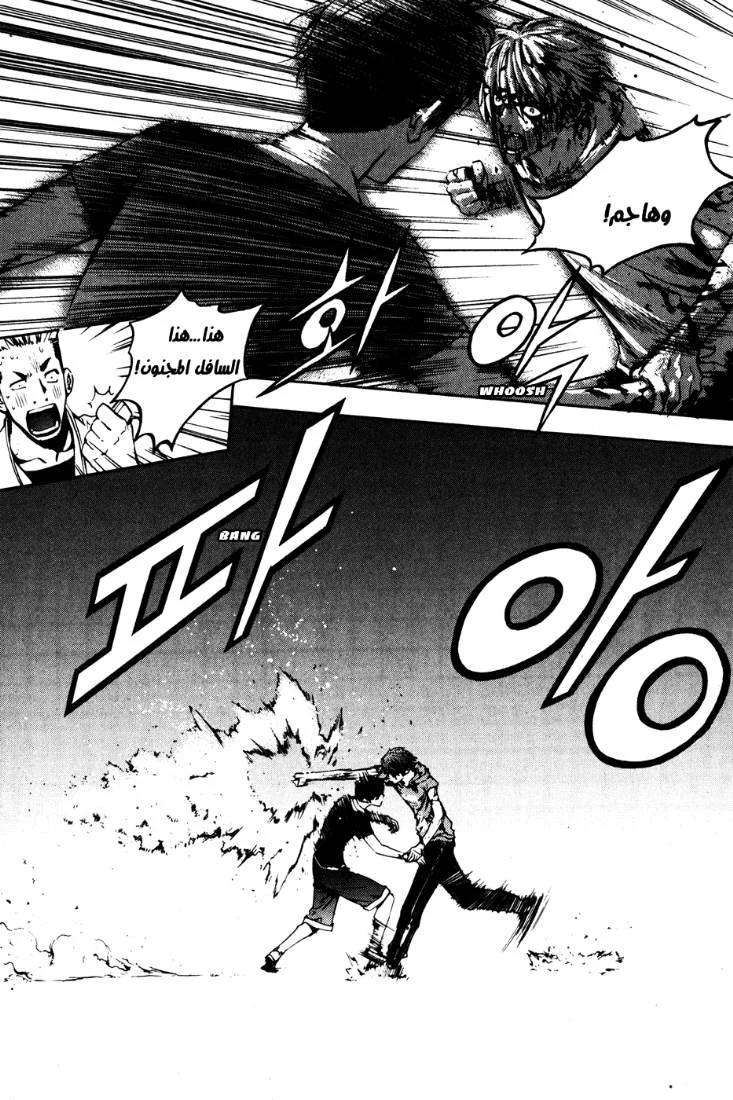 Read The Breaker AR Manga Online