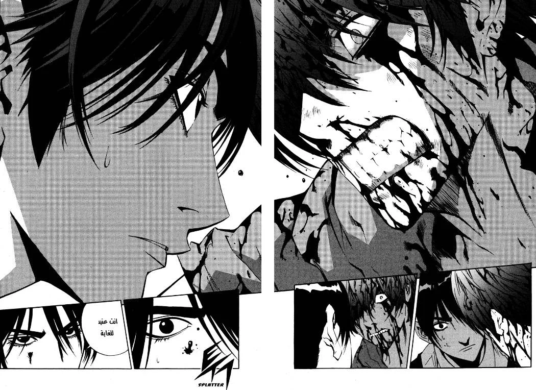 Read The Breaker AR Manga Online