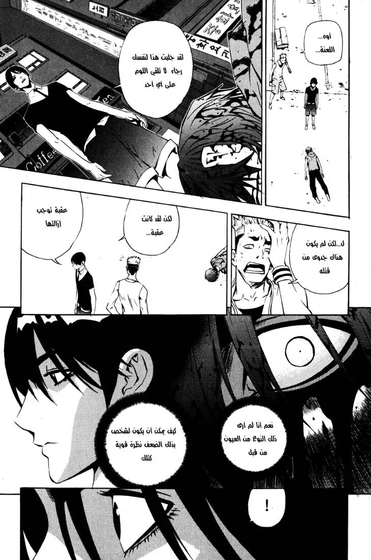 Read The Breaker AR Manga Online