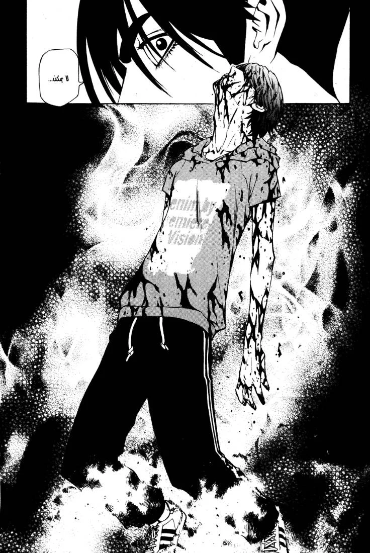 Read The Breaker AR Manga Online