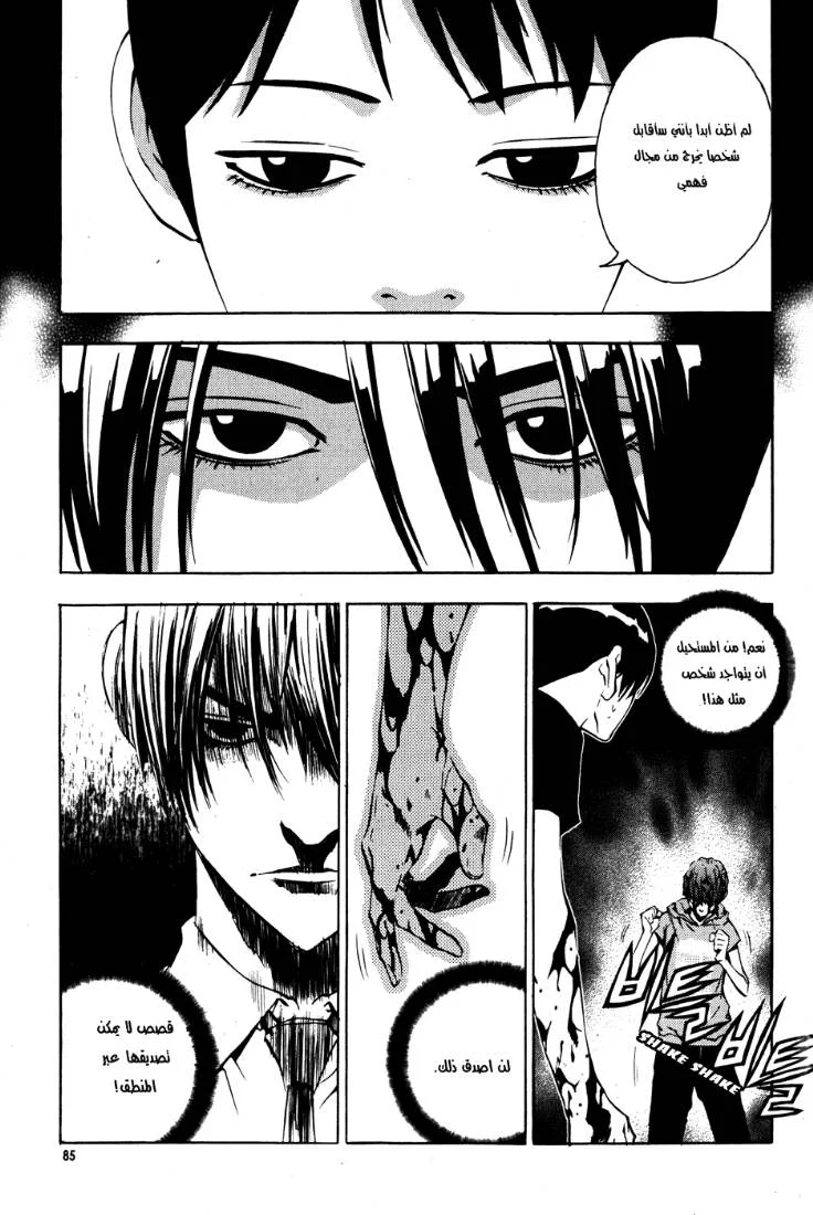 Read The Breaker AR Manga Online