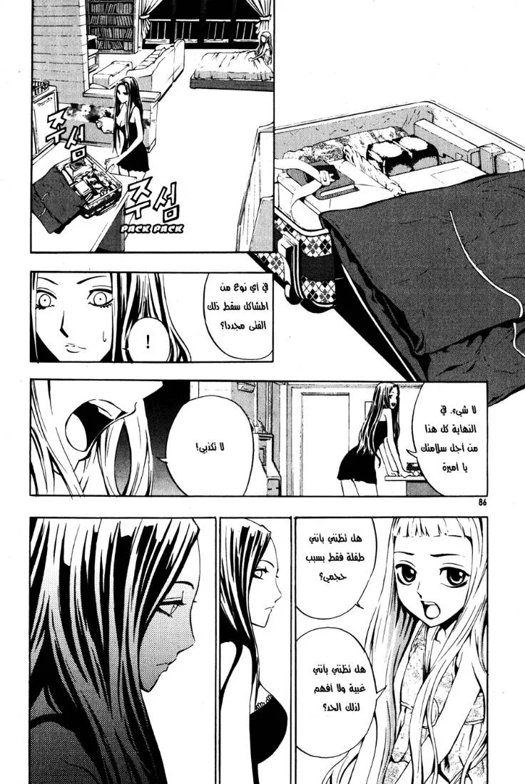 Read The Breaker AR Manga Online