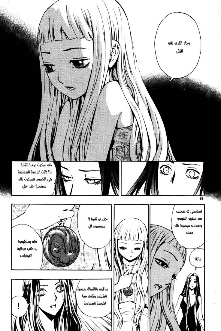 Read The Breaker AR Manga Online