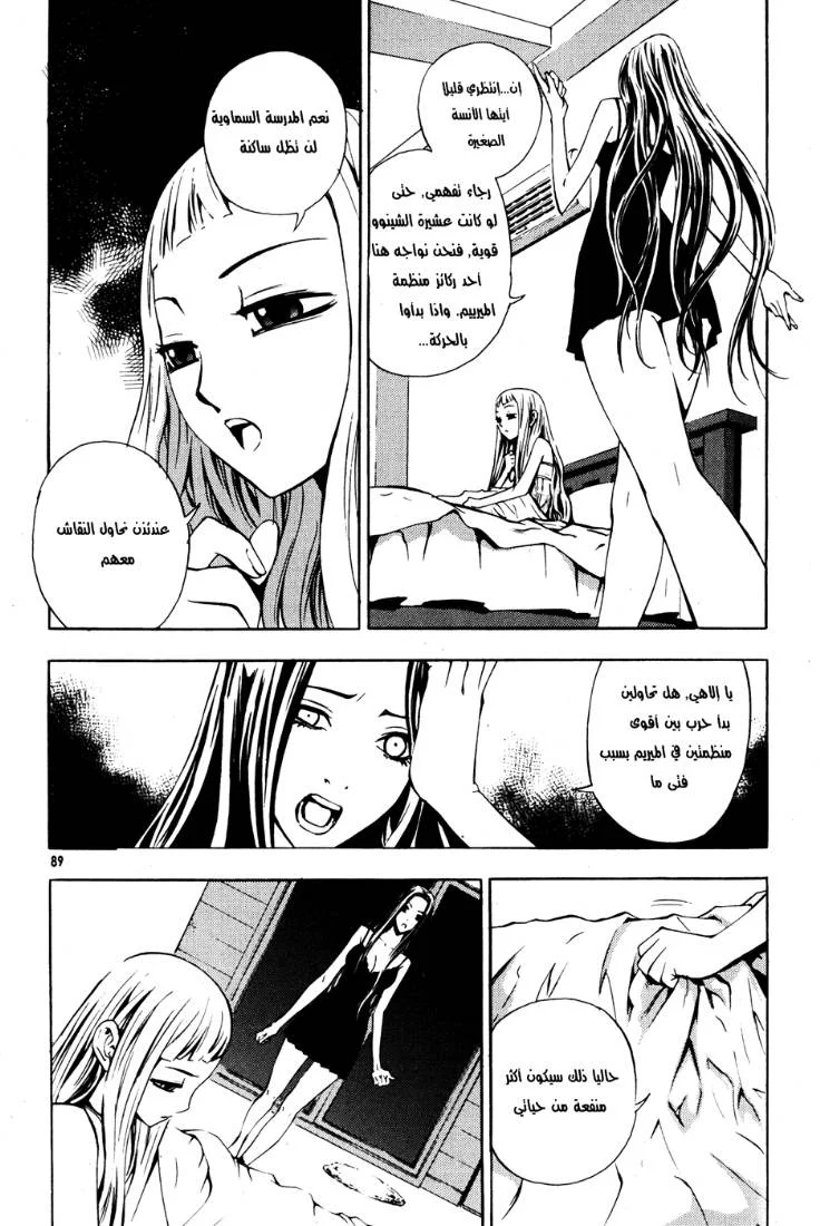 Read The Breaker AR Manga Online