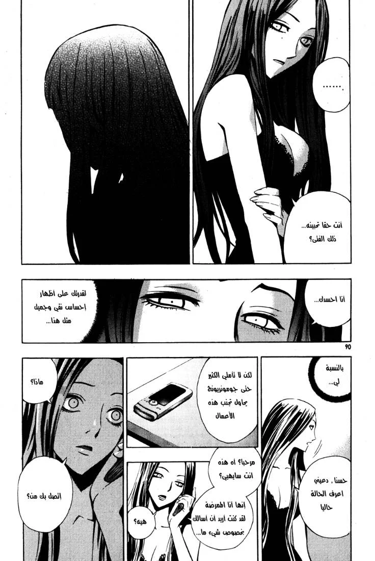 Read The Breaker AR Manga Online