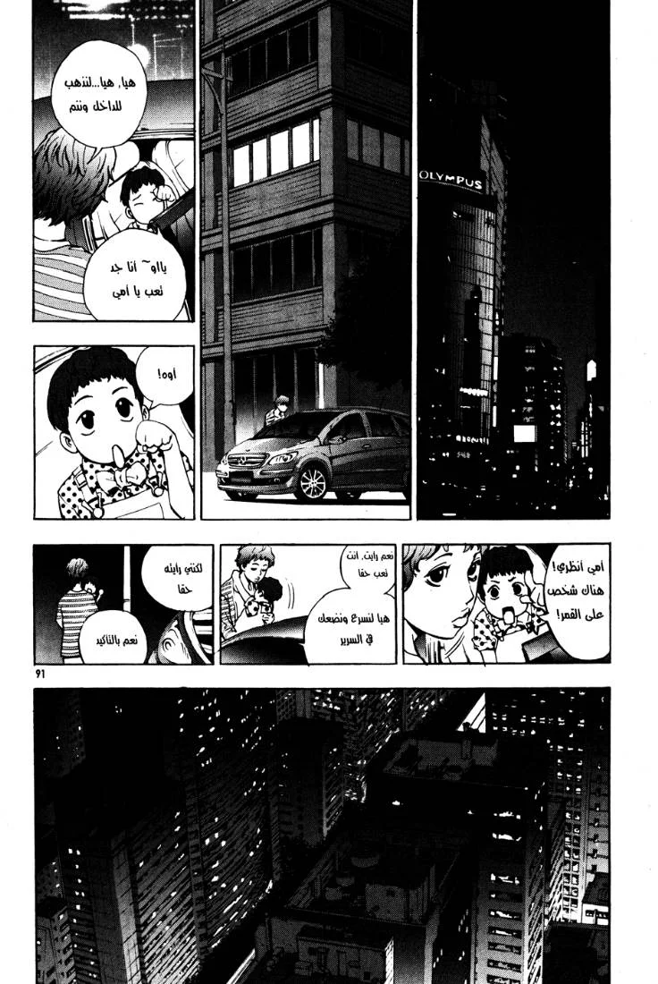 Read The Breaker AR Manga Online
