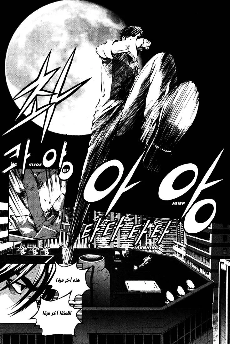 Read The Breaker AR Manga Online