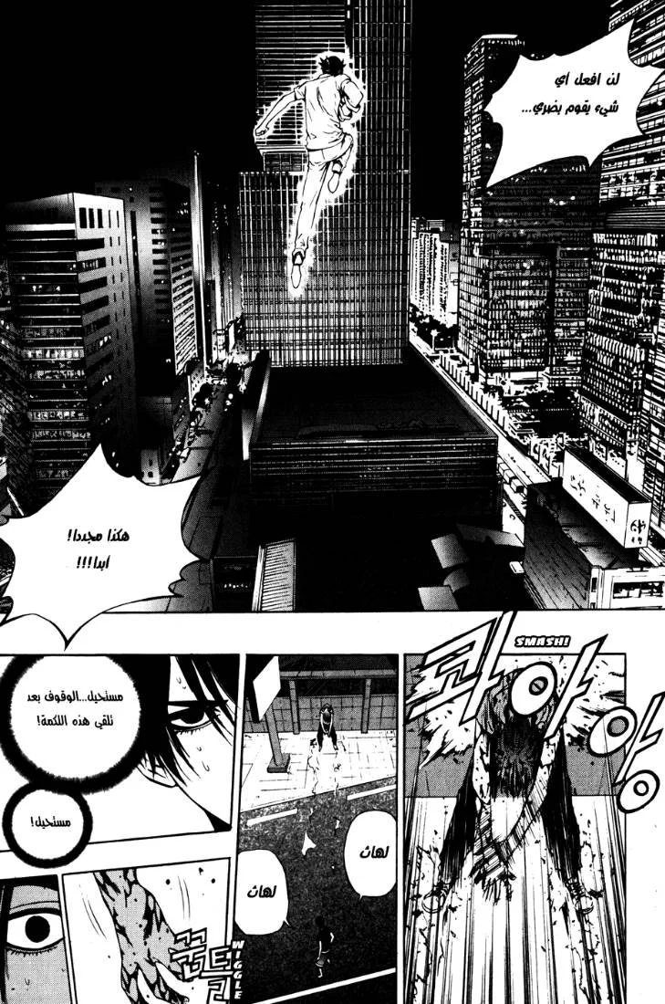 Read The Breaker AR Manga Online