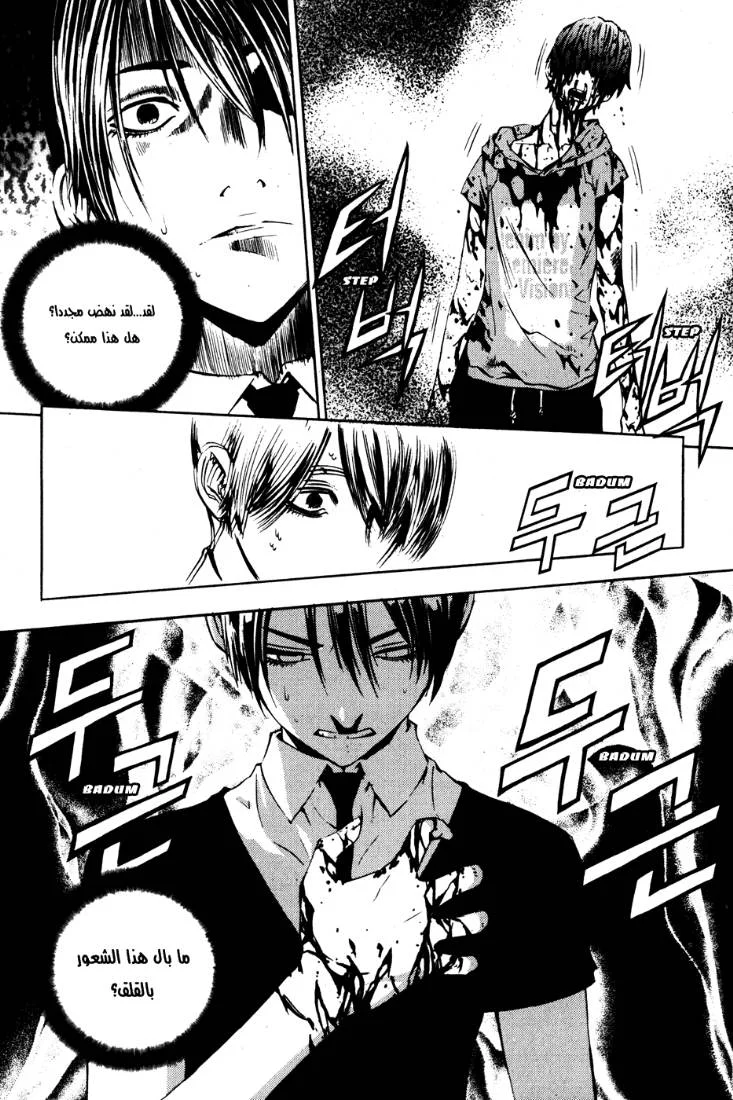 Read The Breaker AR Manga Online