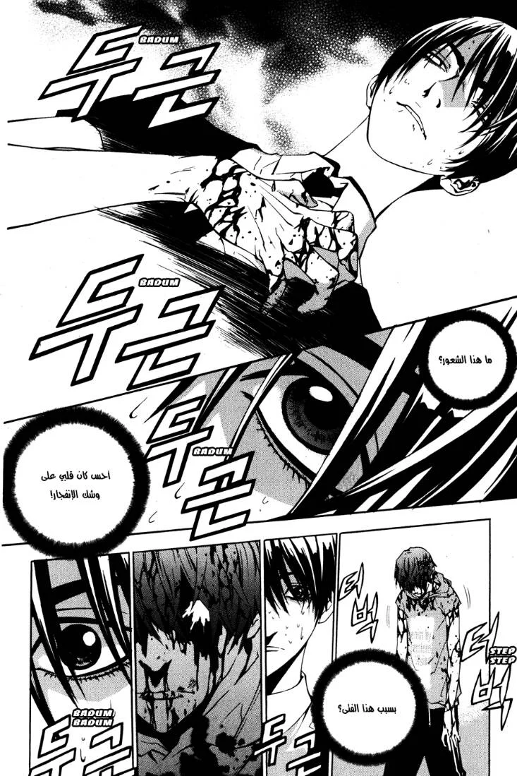 Read The Breaker AR Manga Online