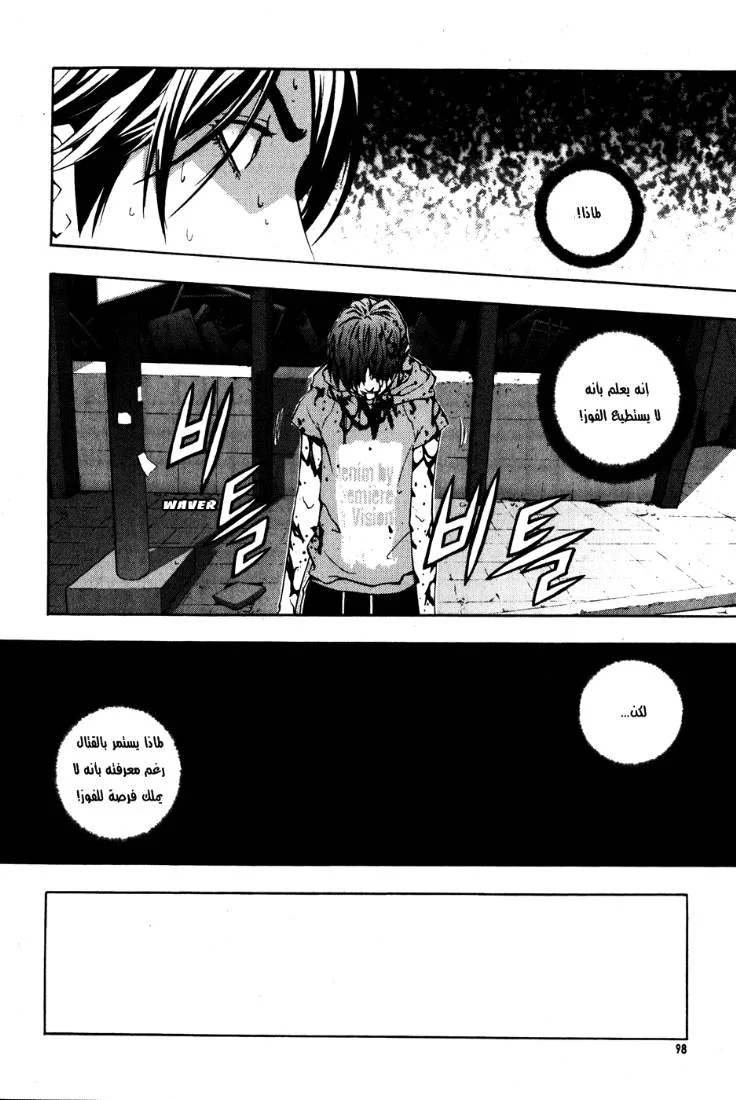 Read The Breaker AR Manga Online