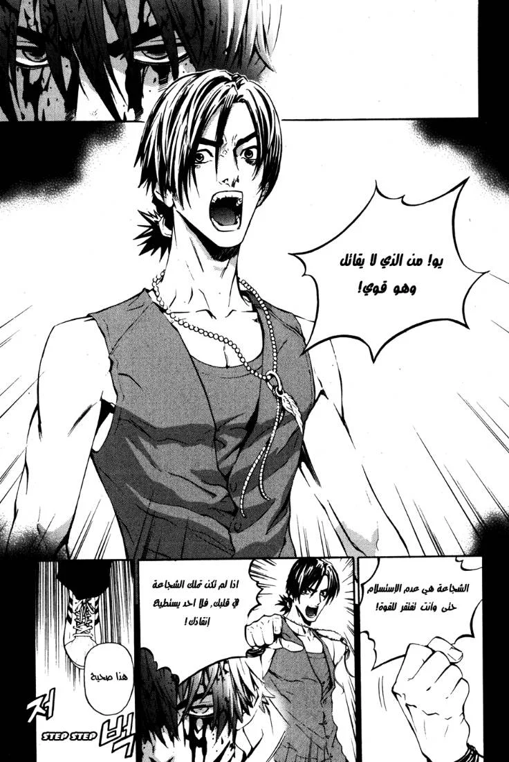 Read The Breaker AR Manga Online