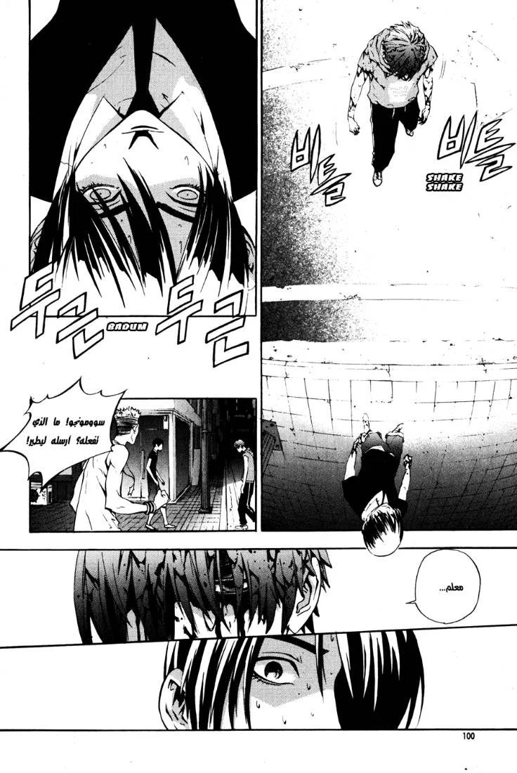 Read The Breaker AR Manga Online