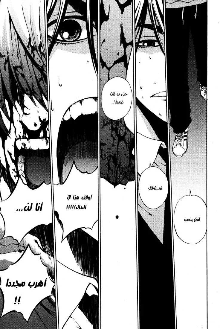 Read The Breaker AR Manga Online