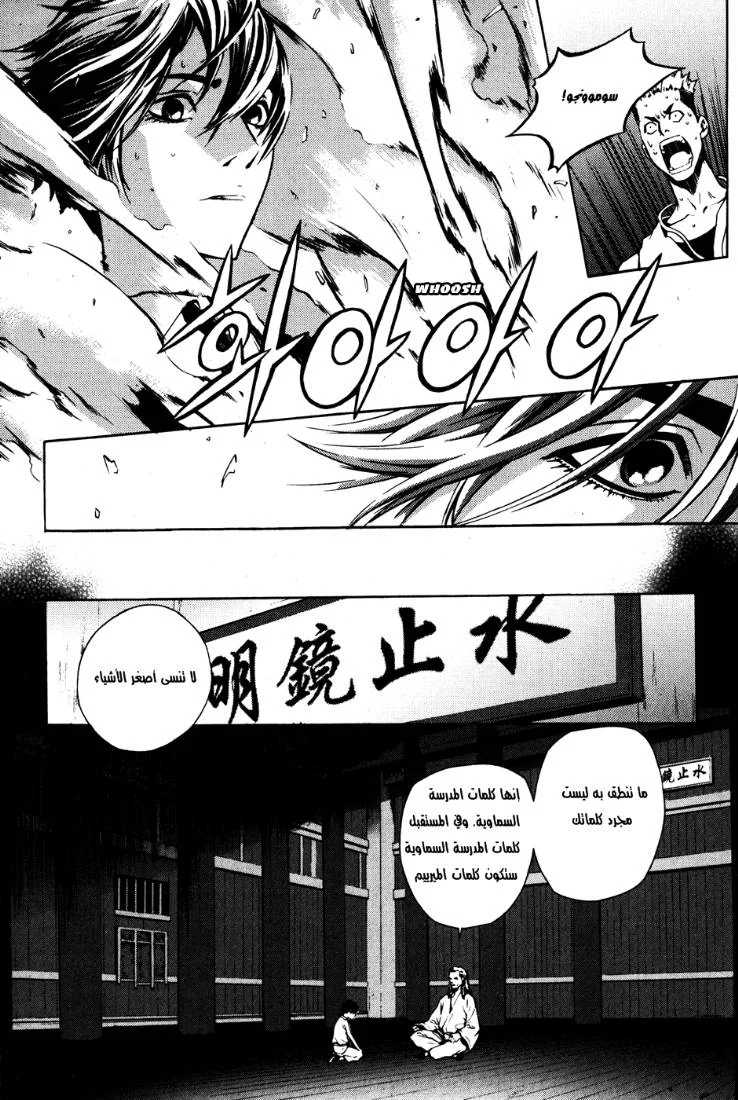 Read The Breaker AR Manga Online