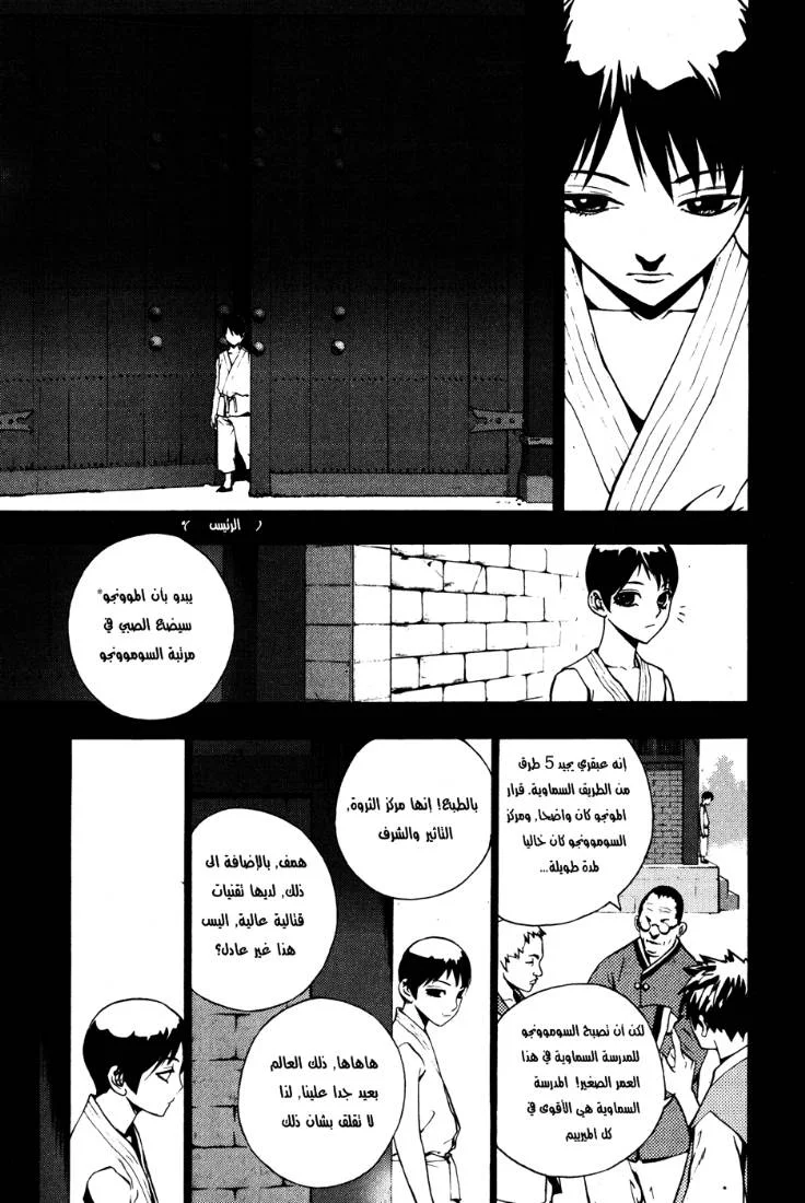 Read The Breaker AR Manga Online