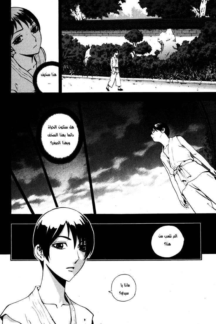 Read The Breaker AR Manga Online