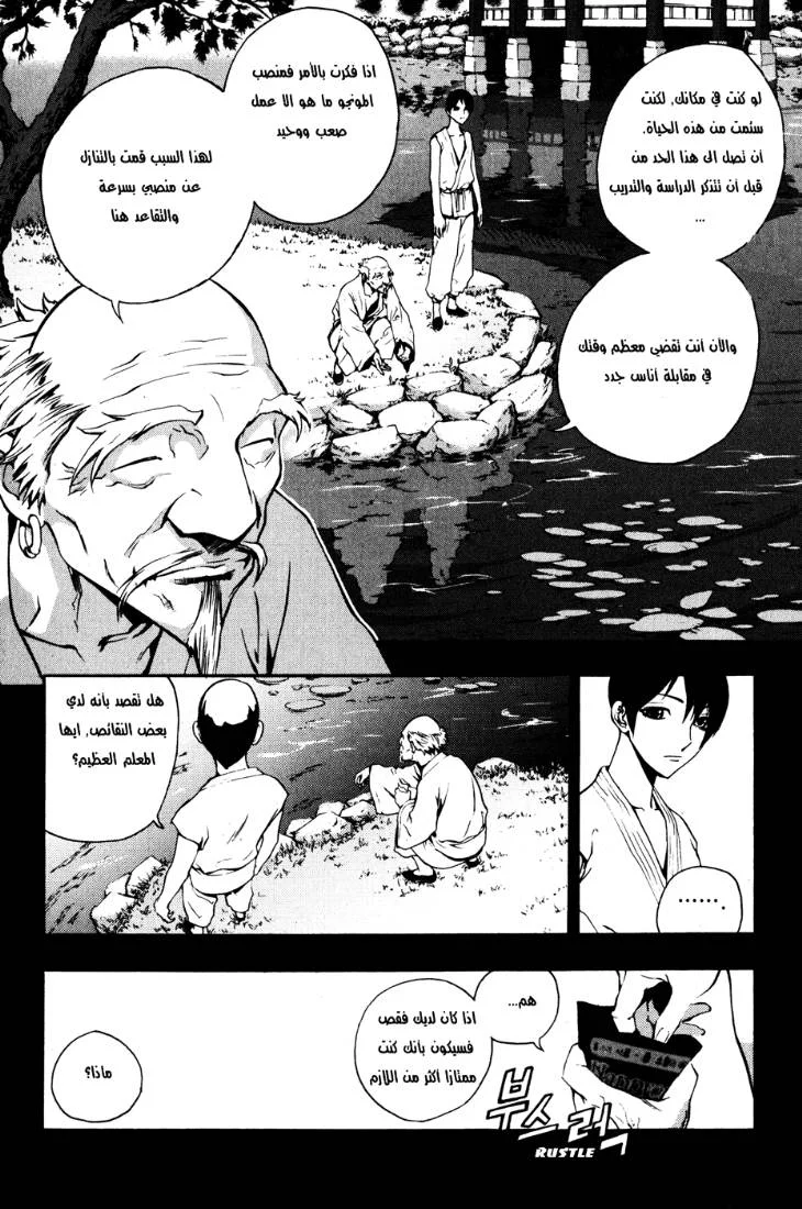 Read The Breaker AR Manga Online