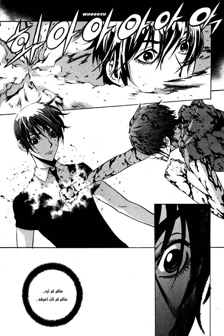 Read The Breaker AR Manga Online
