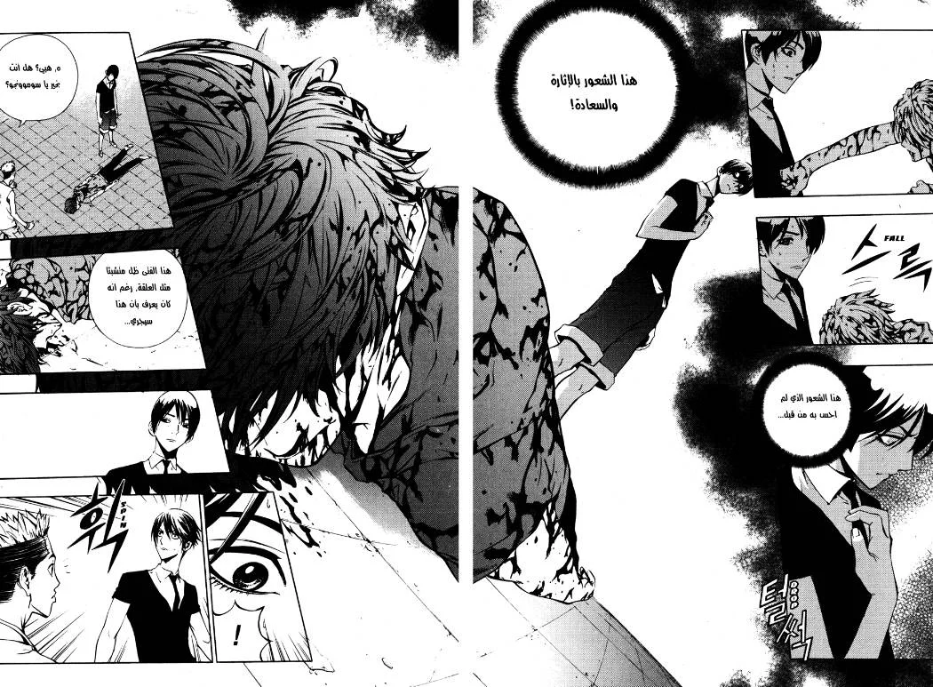 Read The Breaker AR Manga Online