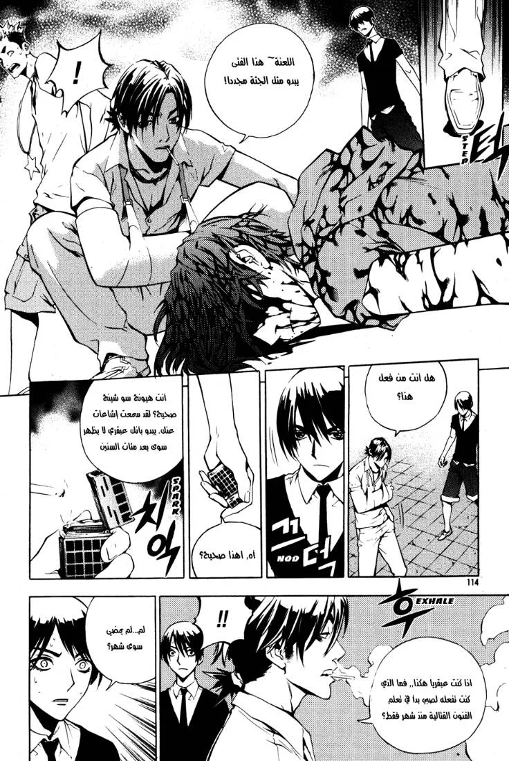 Read The Breaker AR Manga Online