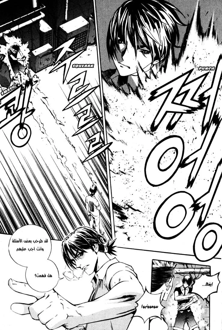 Read The Breaker AR Manga Online