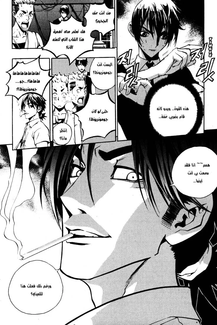 Read The Breaker AR Manga Online