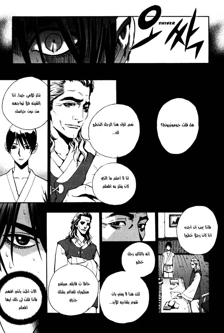 Read The Breaker AR Manga Online