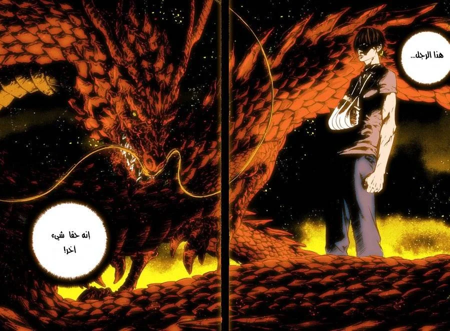 Read The Breaker AR Manga Online