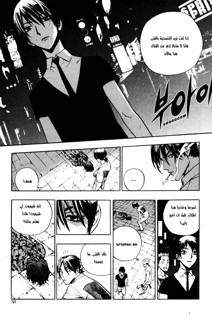 Read The Breaker AR Manga Online