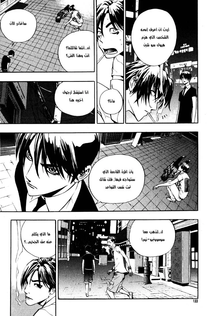 Read The Breaker AR Manga Online