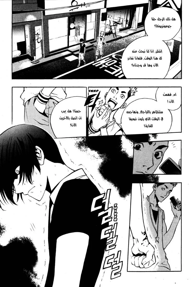 Read The Breaker AR Manga Online