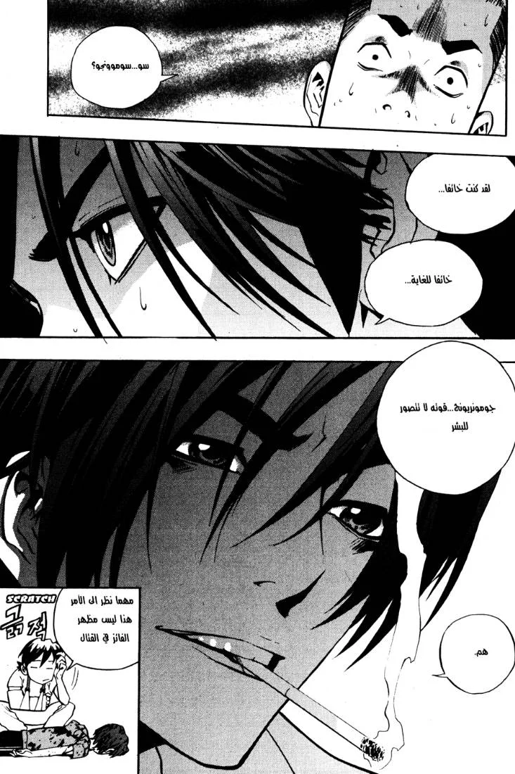 Read The Breaker AR Manga Online