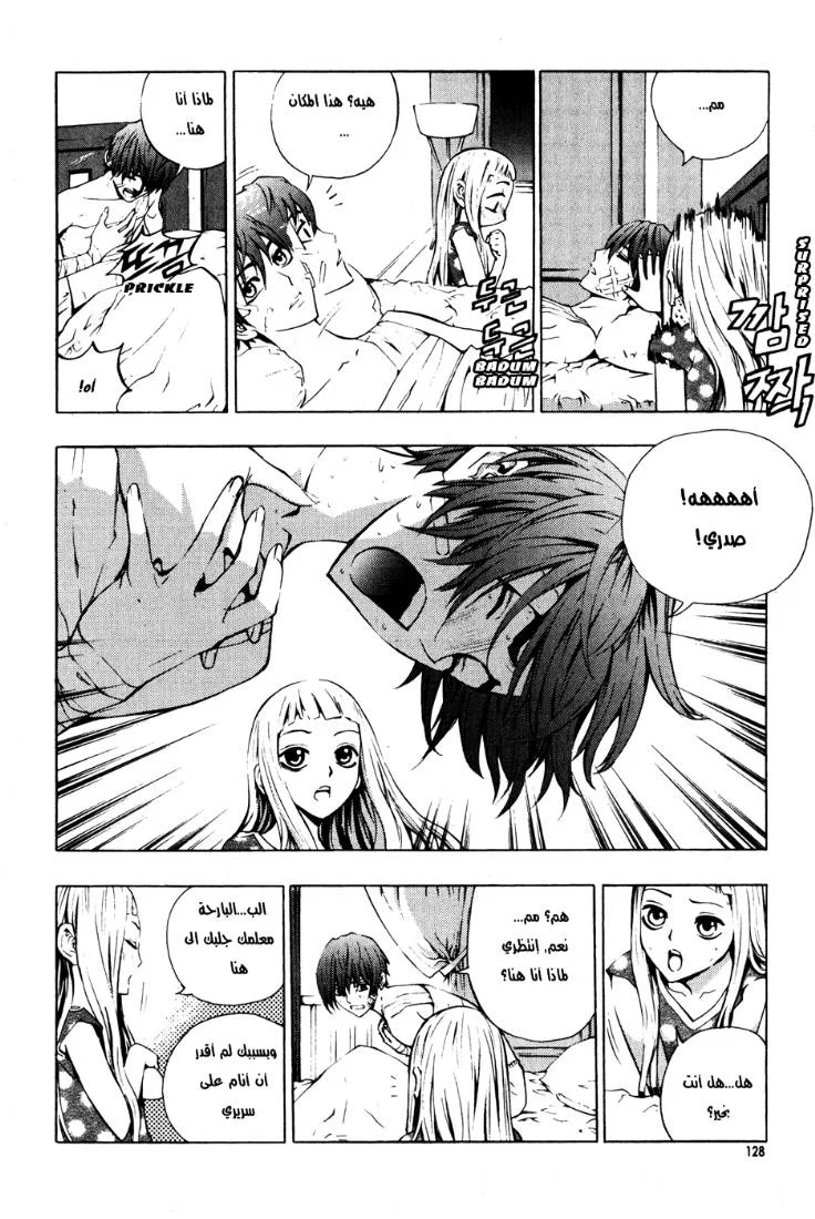 Read The Breaker AR Manga Online