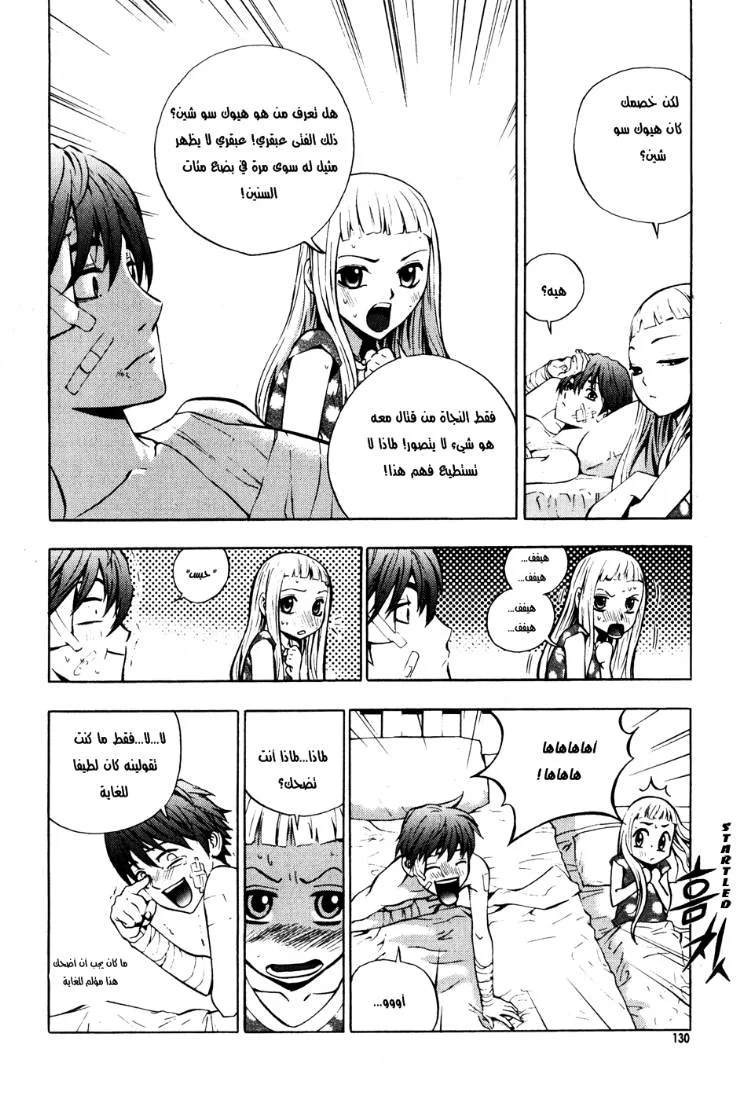 Read The Breaker AR Manga Online