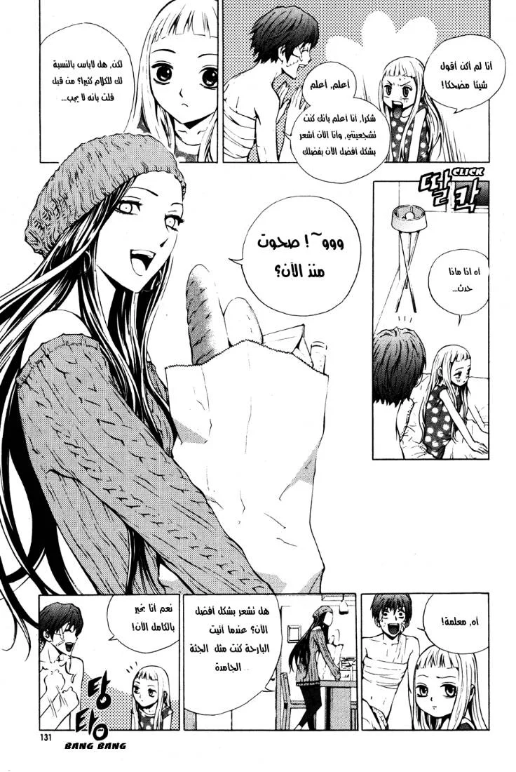 Read The Breaker AR Manga Online