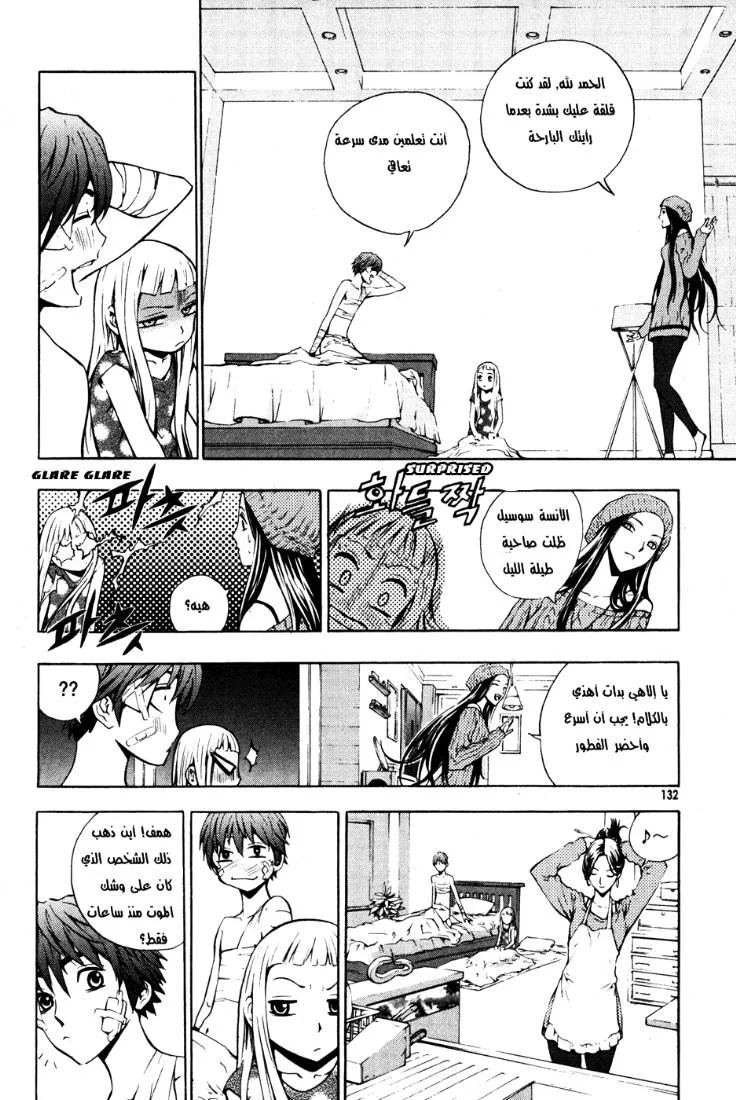 Read The Breaker AR Manga Online