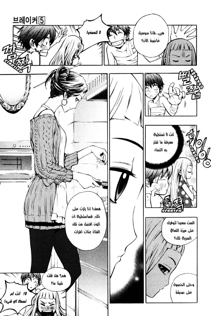 Read The Breaker AR Manga Online