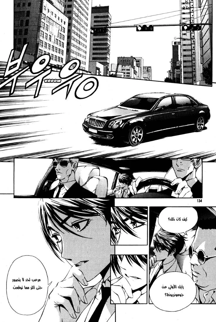 Read The Breaker AR Manga Online